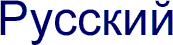 rus.gif - 1,08 kb